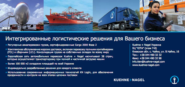Kuehne + Nagel