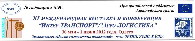 Интер-ТРАНСПОРТ